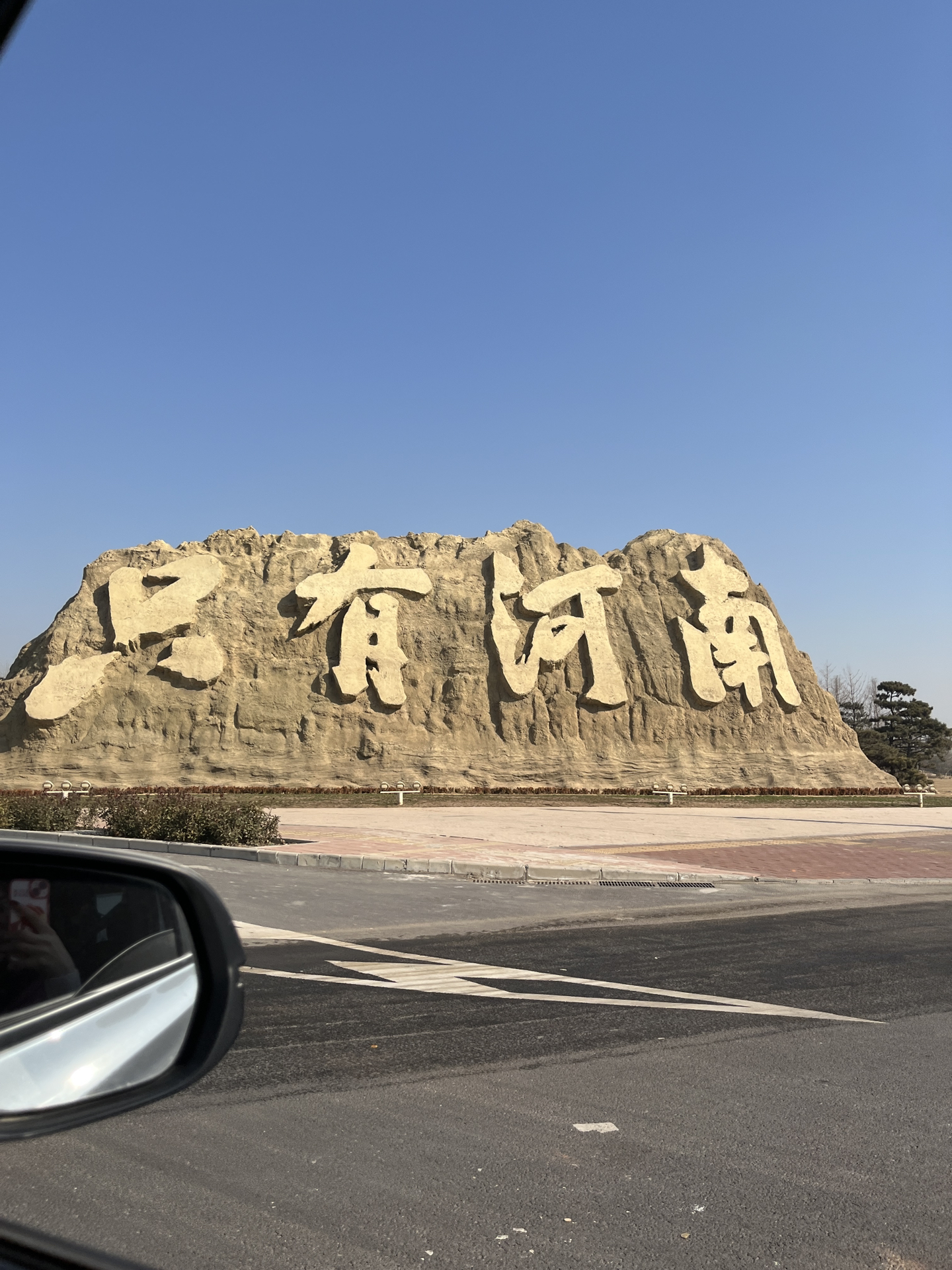 中原复兴，河南历史与现代交融的新篇章